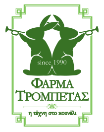 Φάρμα Τρομπέτας - Farma Trompetas 